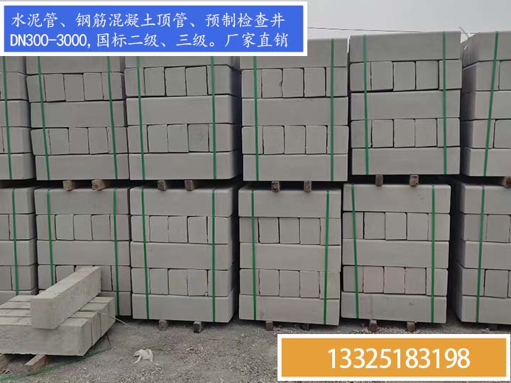 150x200x750混凝土路沿石